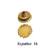 Форсунка Курабье 16