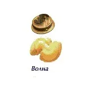 Форсунка Волна